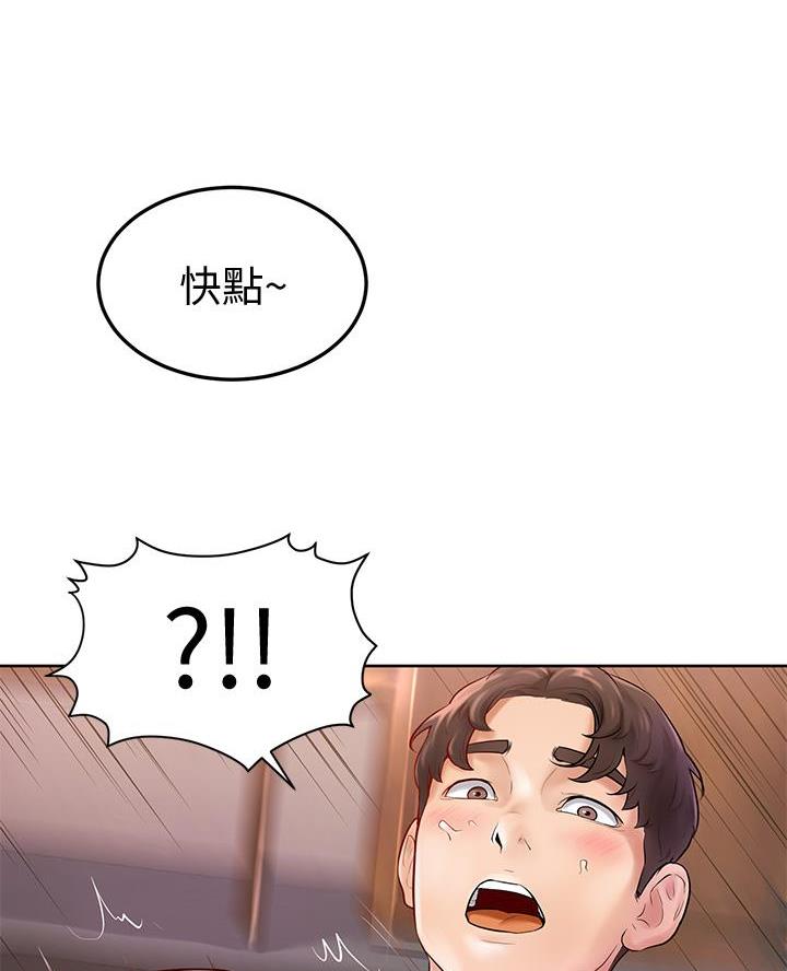 甘吧爹捏免费韩漫漫画,第8话5图