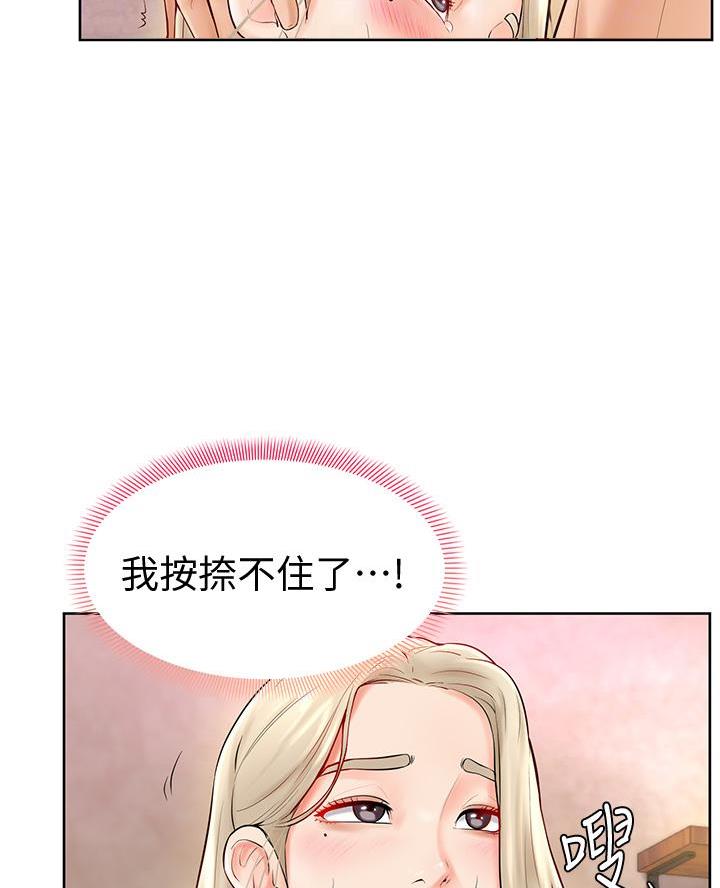 甘吧爹捏免费韩漫漫画,第8话1图