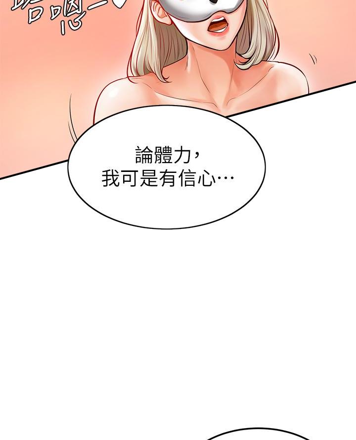 甘吧爹捏免费韩漫漫画,第2话3图