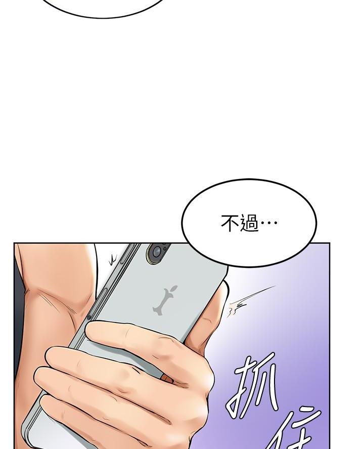 甘吧爹捏免费韩漫漫画,第2话5图