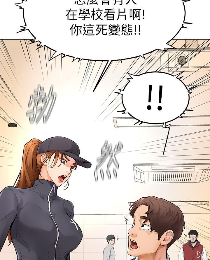 学弟甘吧爹捏漫画在线漫画,第10话4图