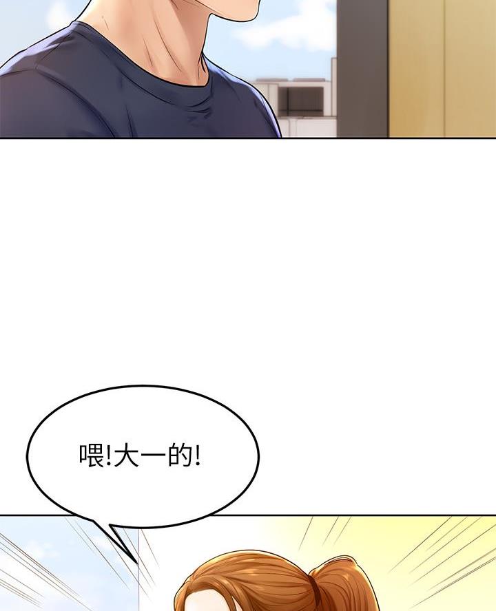 学弟,甘吧爹捏!漫画,第3话1图