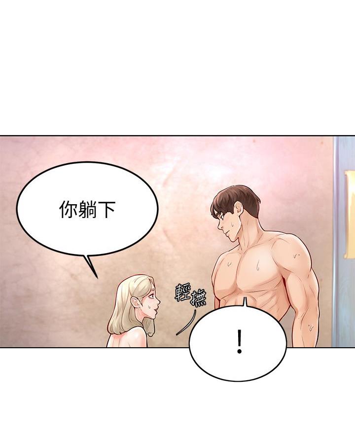 甘吧爹捏免费韩漫漫画,第8话4图