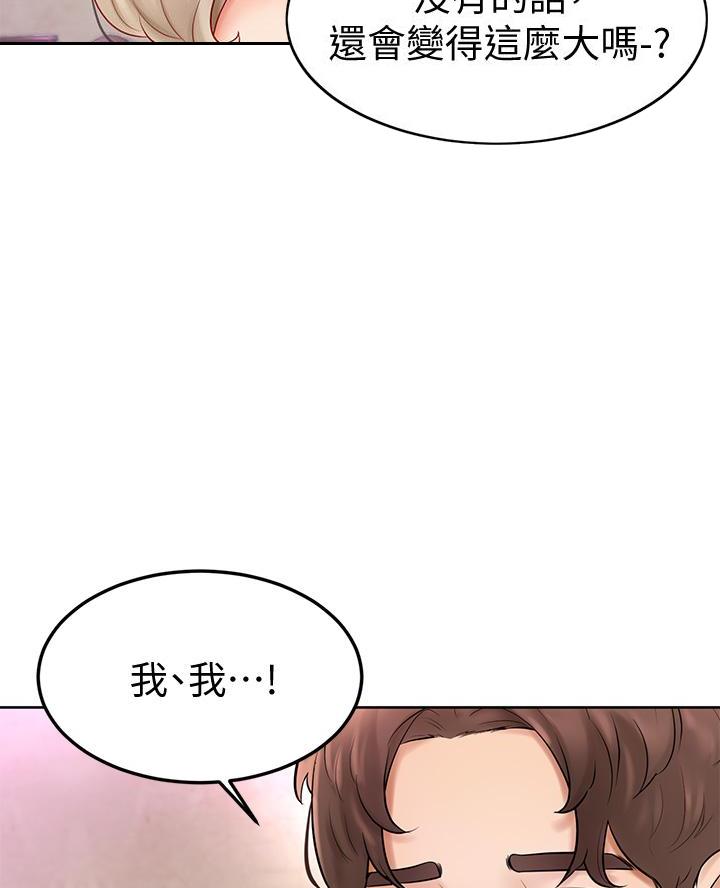 甘吧爹捏免费韩漫漫画,第8话4图