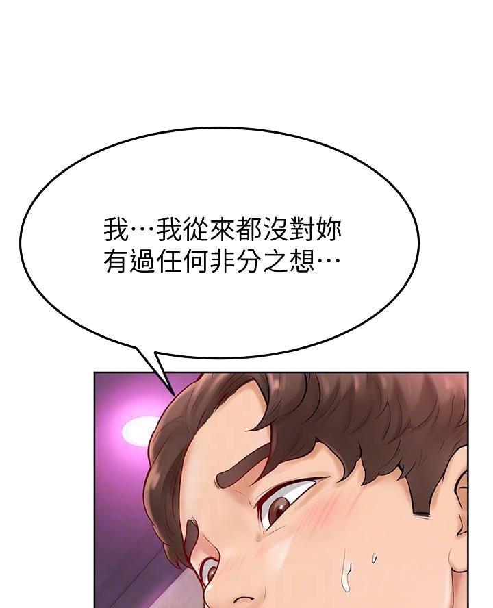 甘吧爹捏免费韩漫漫画,第8话1图