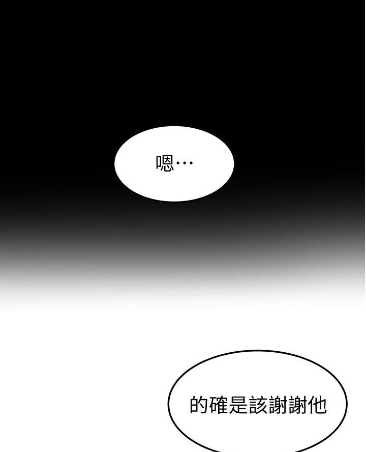 学弟甘吧爹捏漫画在线漫画,第9话4图