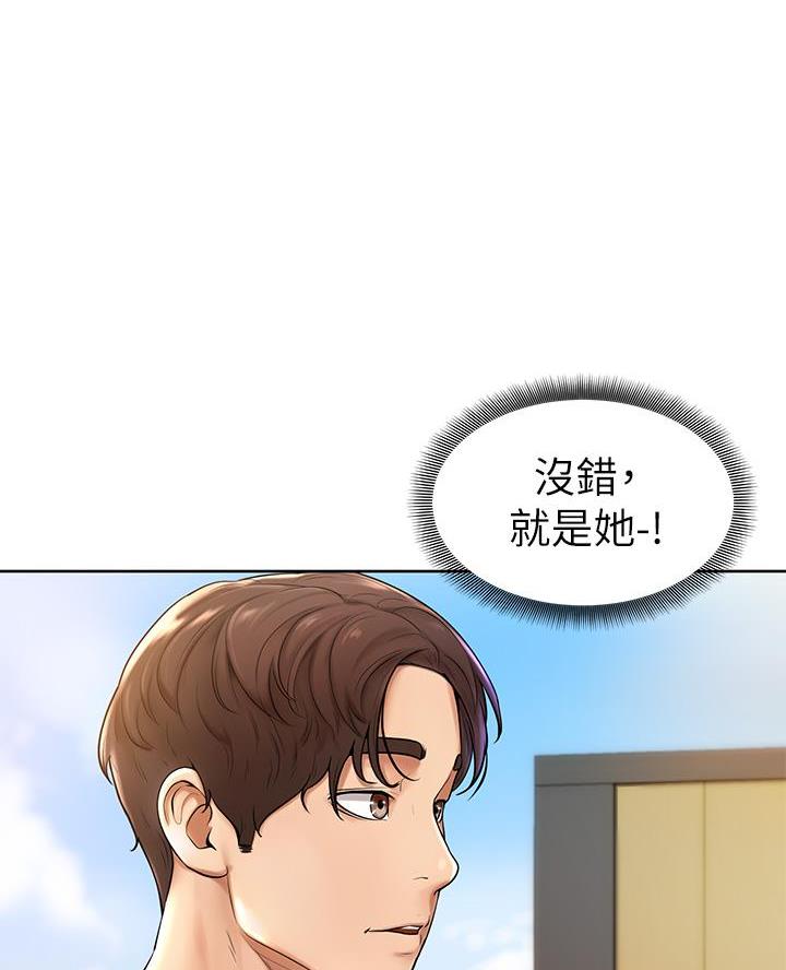 学弟,甘吧爹捏!漫画,第3话5图