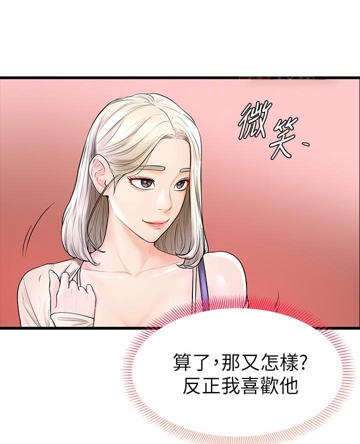 甘吧爹捏免费韩漫漫画,第6话5图