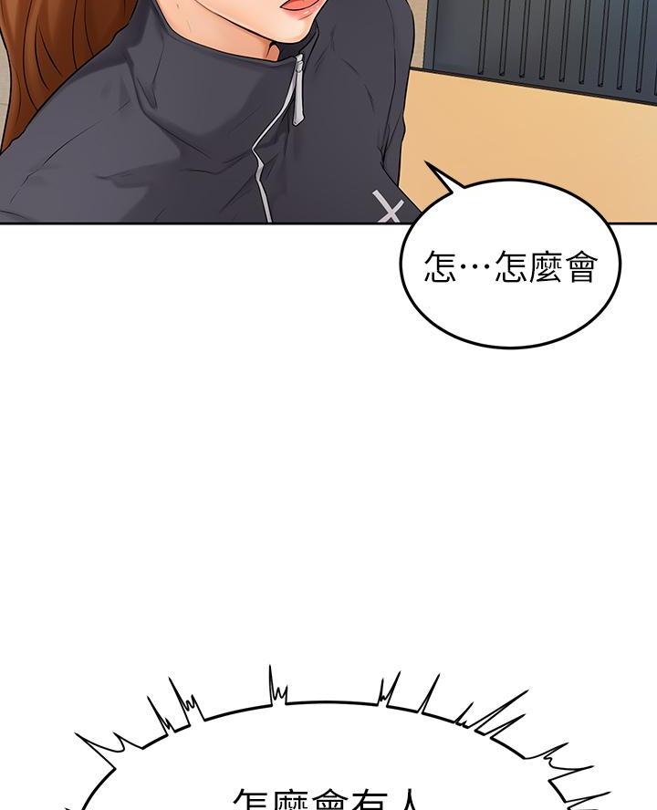 学弟甘吧爹捏漫画在线漫画,第10话3图