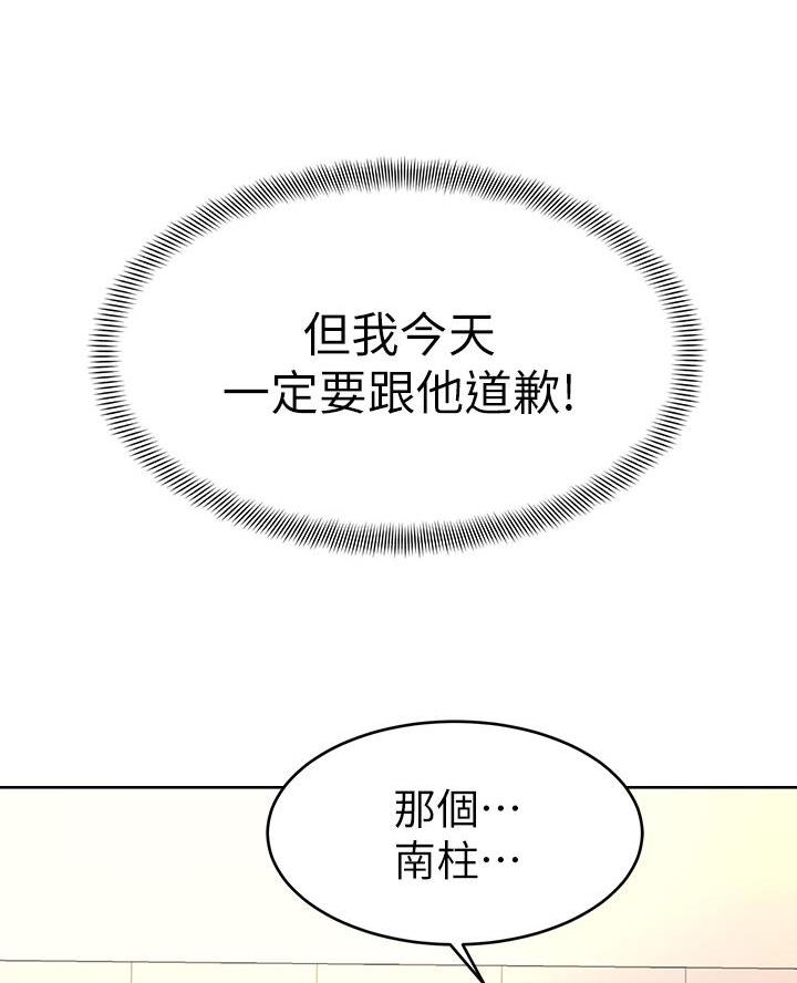 学弟甘吧爹捏漫画在线漫画,第10话1图