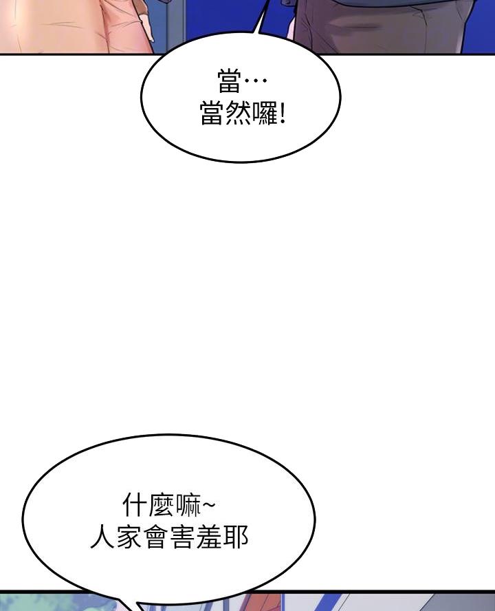 甘吧爹捏免费韩漫漫画,第6话3图