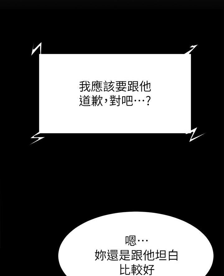 学弟甘吧爹捏漫画在线漫画,第10话1图