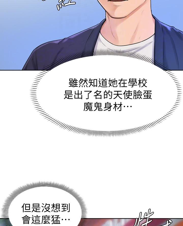 甘吧爹捏免费韩漫漫画,第6话3图