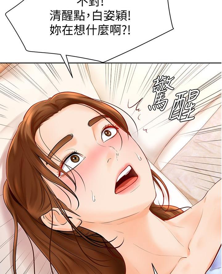 学弟甘吧爹捏漫画在线漫画,第9话5图