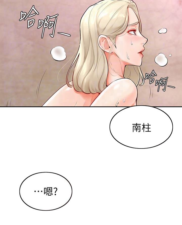 甘吧爹捏免费韩漫漫画,第8话3图