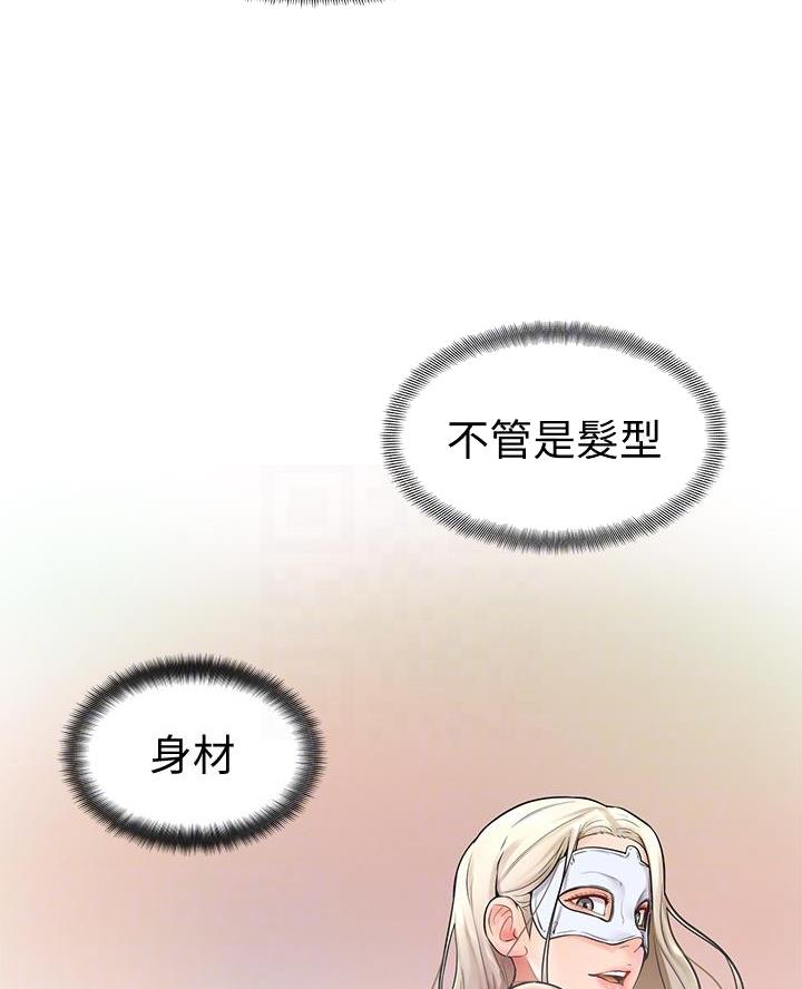 学弟甘吧爹捏漫画在线漫画,第10话2图