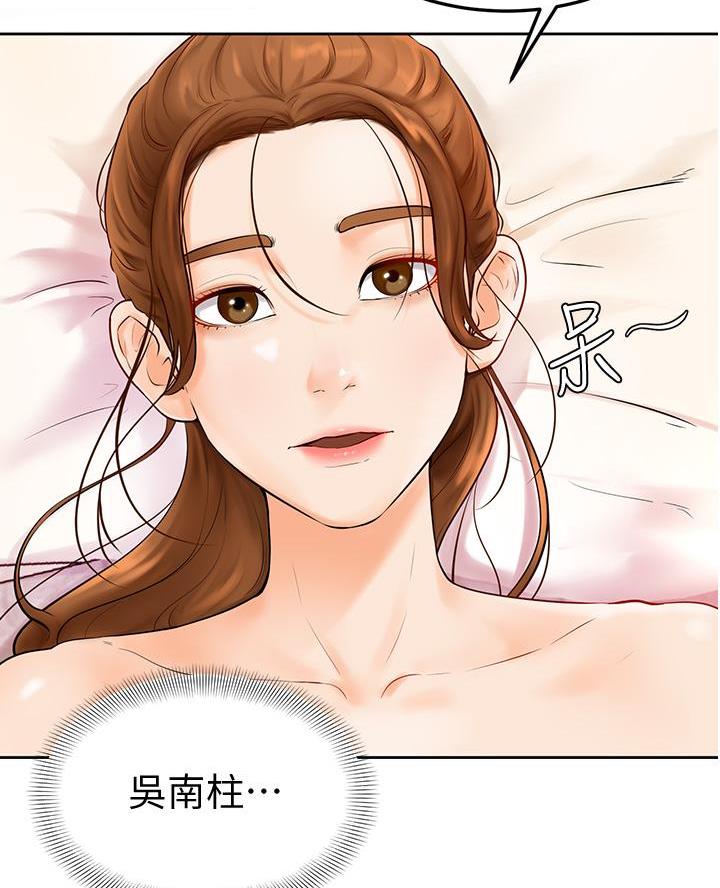 学弟甘吧爹捏漫画在线漫画,第9话5图