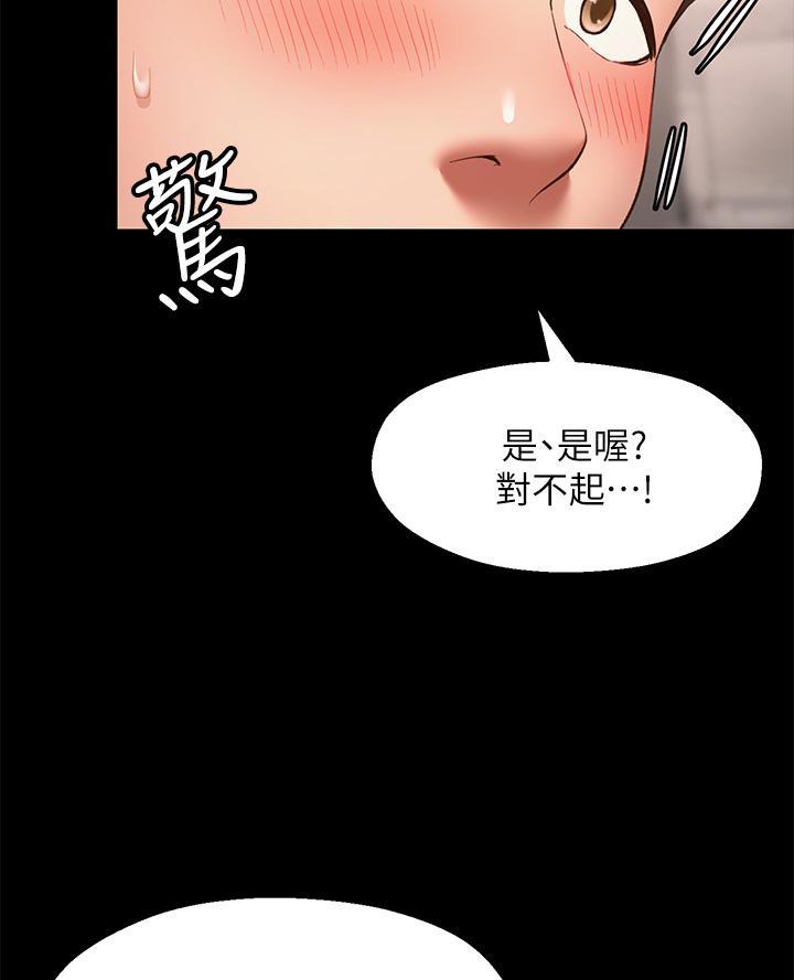 愿望不限漫画,第2话5图