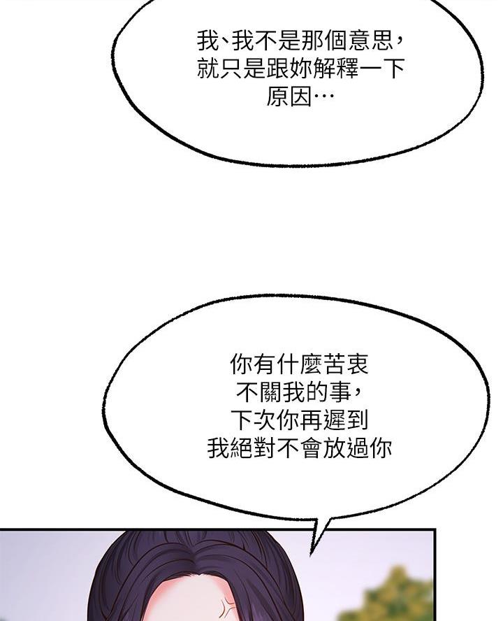 愿望不限漫画,第10话5图