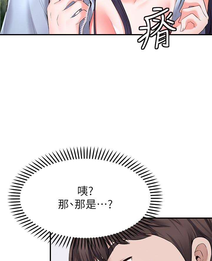 愿望不限漫画,第5话1图