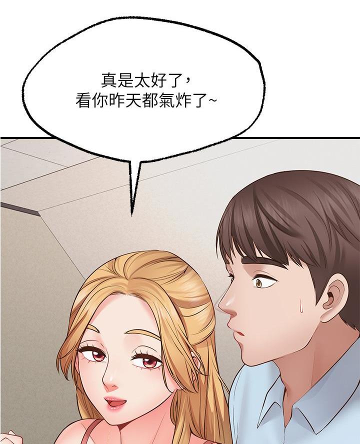 愿望不限漫画,第7话1图