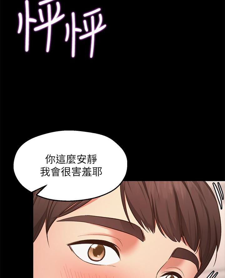 愿望不限漫画,第2话4图