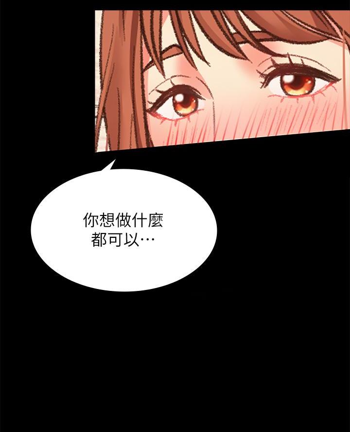 愿望不限漫画,第2话3图