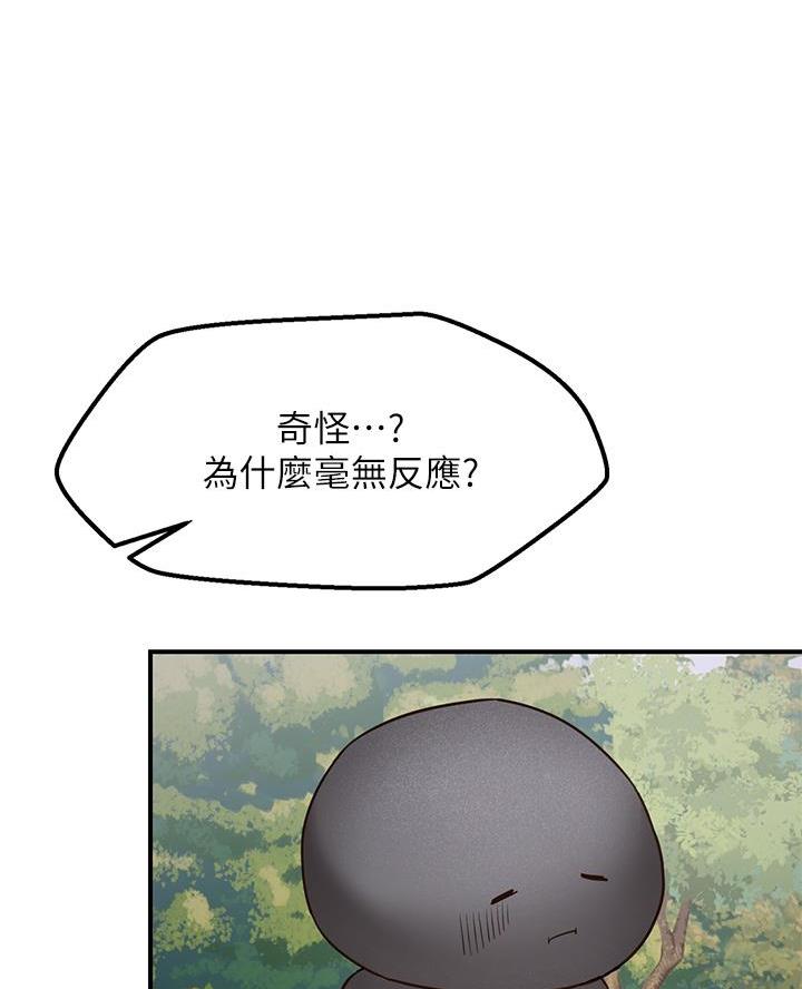 愿望不限漫画,第10话4图