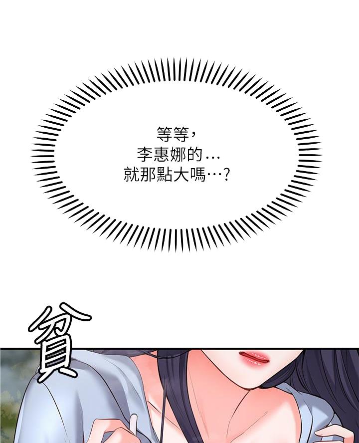 愿望不限漫画,第5话5图