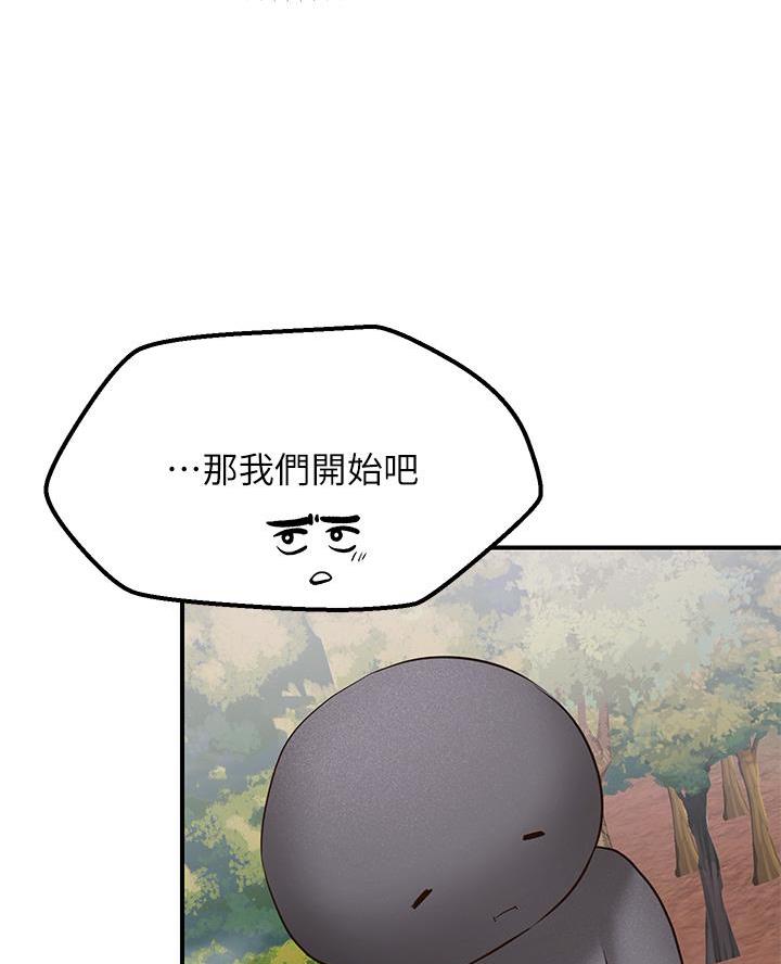 愿望不限漫画,第10话4图