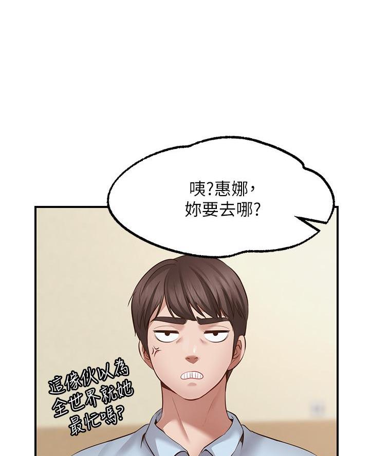 愿望不限漫画,第7话4图