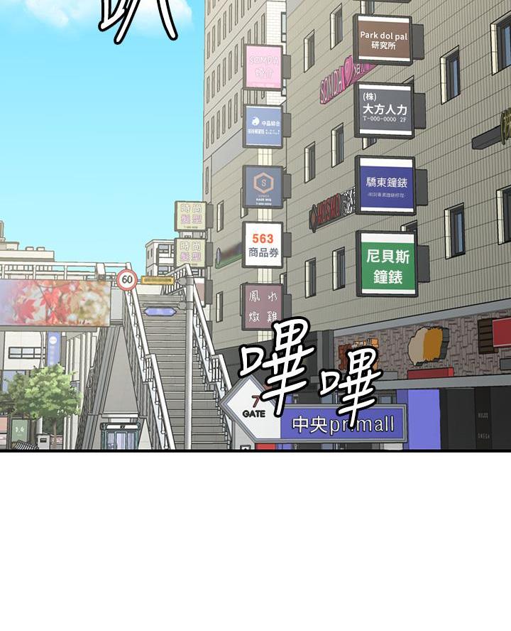 愿望不限漫画,第1话3图