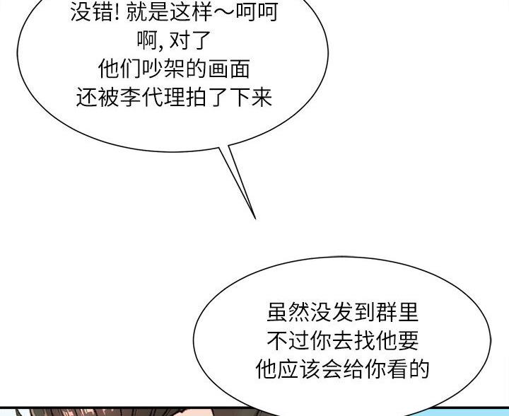 不务正业搞笑短句漫画,第1话5图