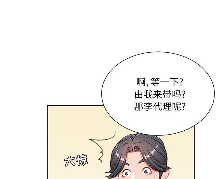 不务正业的动物是哪一肖漫画,第2话1图