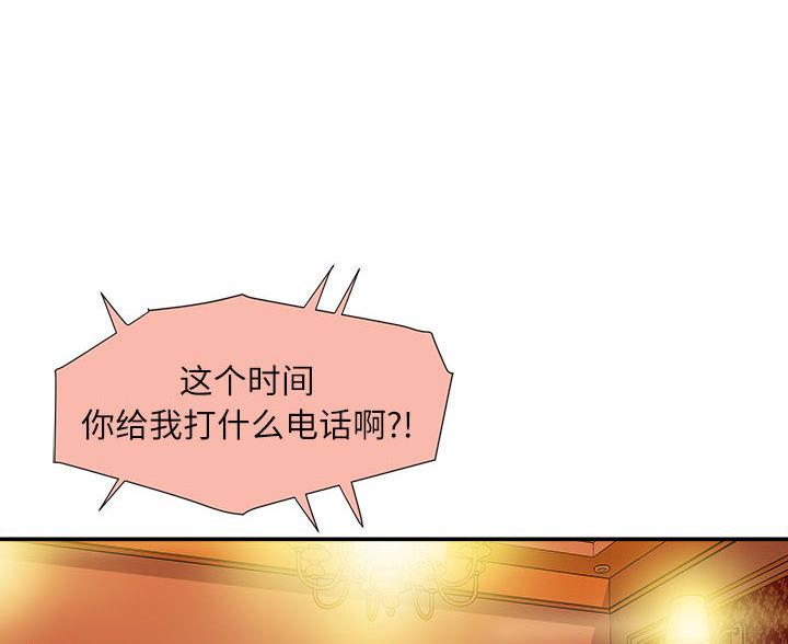 不务正业的林同学漫画,第4话1图