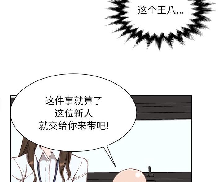 不务正业的林同学漫画,第2话3图