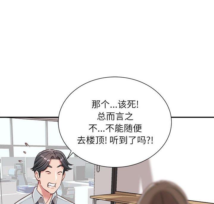 不务正业的笔漫画,第6话3图