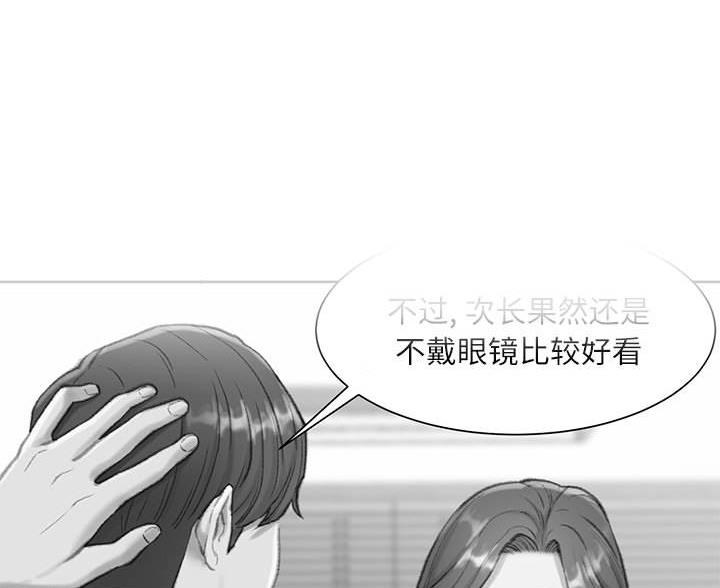 不务正业的林同学漫画,第4话1图