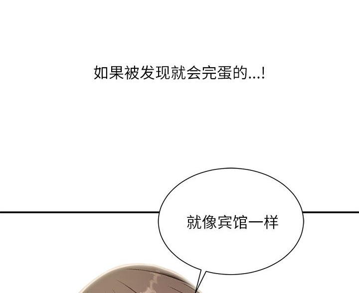 不务正业的意思漫画,第3话5图