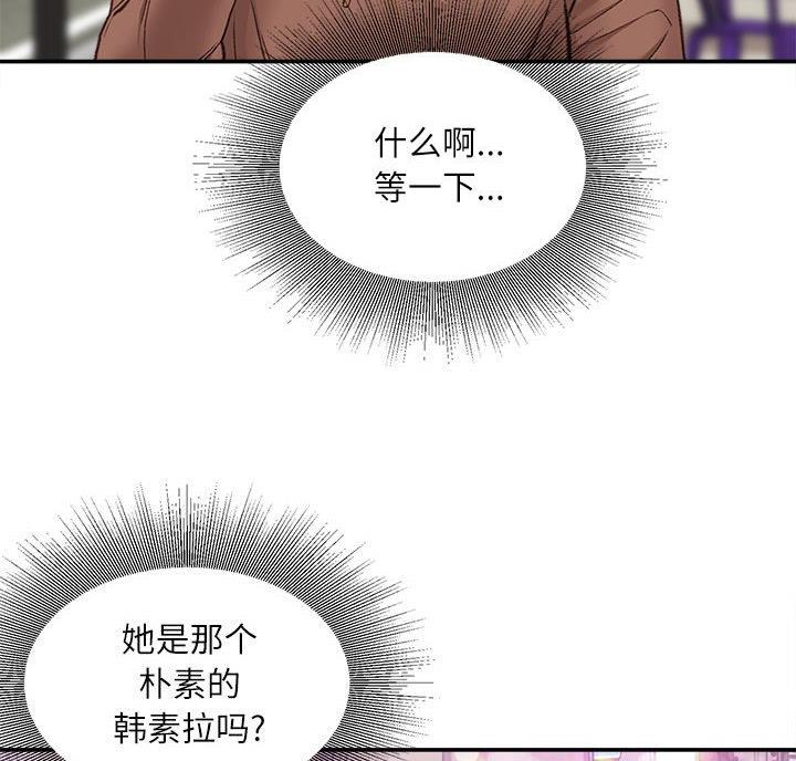 不务正业的王老师漫画,第9话3图