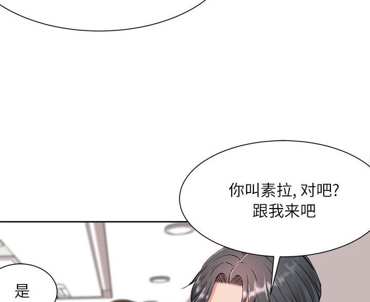 不务正业的动物是哪一肖漫画,第2话3图