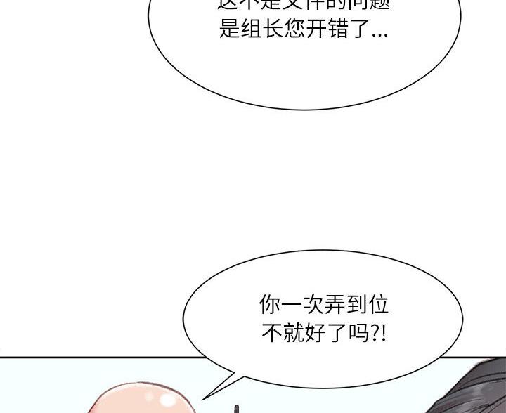 不务正业的林同学漫画,第2话1图