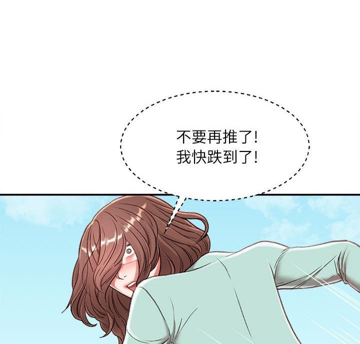 不务正业的近义词漫画,第5话1图