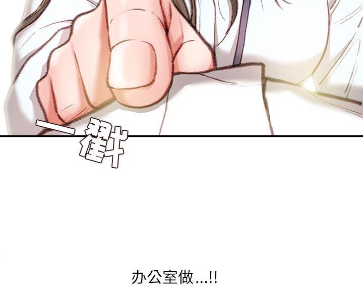 不务正业搞笑短句漫画,第3话2图