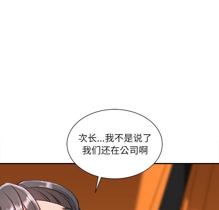 不务正业大叔直播间卖鞋子女鞋漫画,第7话3图