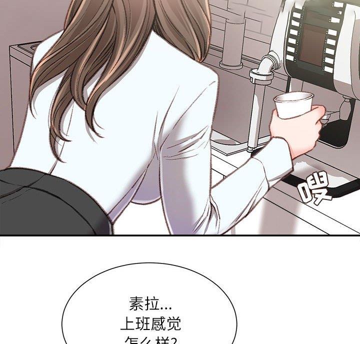 不务正业的人叫什么漫画,第6话4图