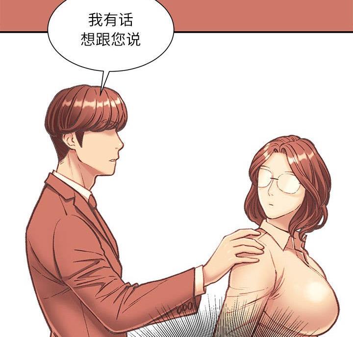 不务正业的务什么意思漫画,第8话1图