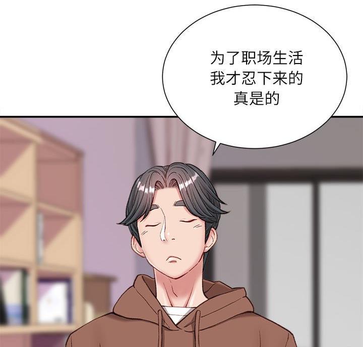 不务正业的王老师漫画,第9话5图