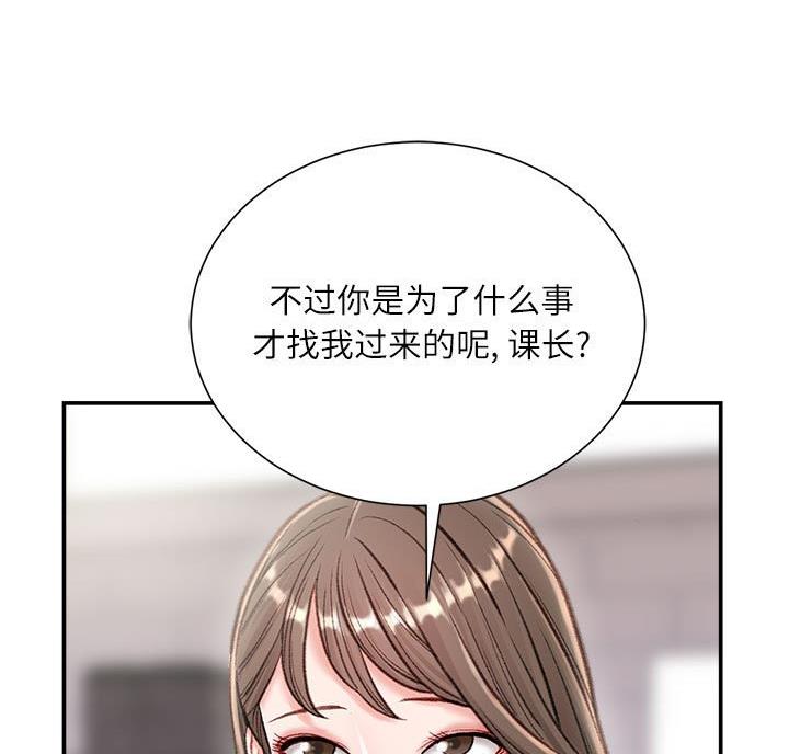 不务正业的人叫什么漫画,第6话2图