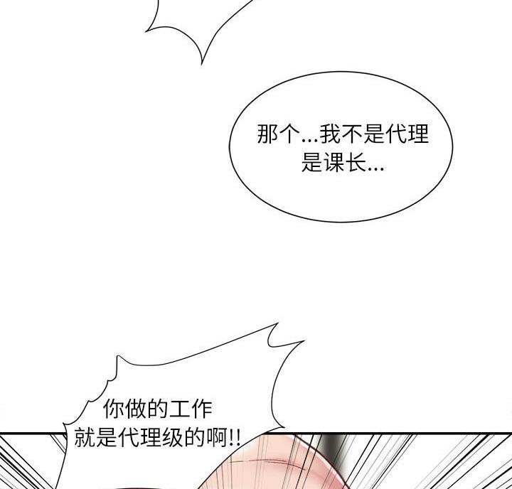 不务正业的王老师漫画,第9话2图